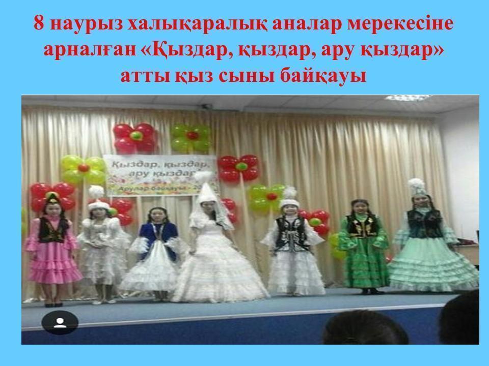 Мерекелік іс-шаралар