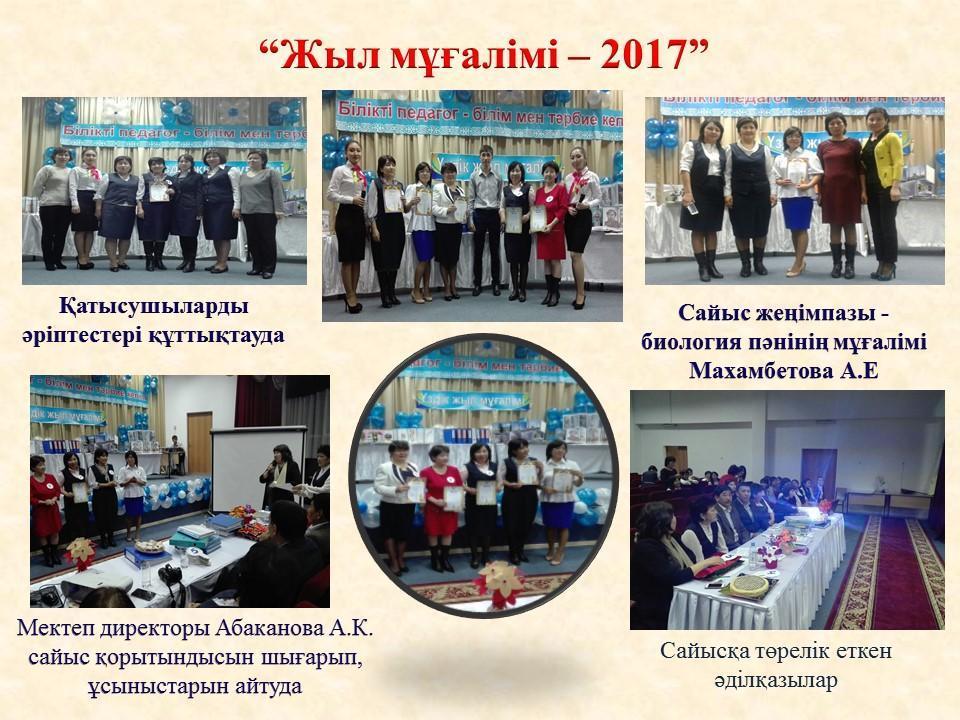 мерекелік іс-шаралар