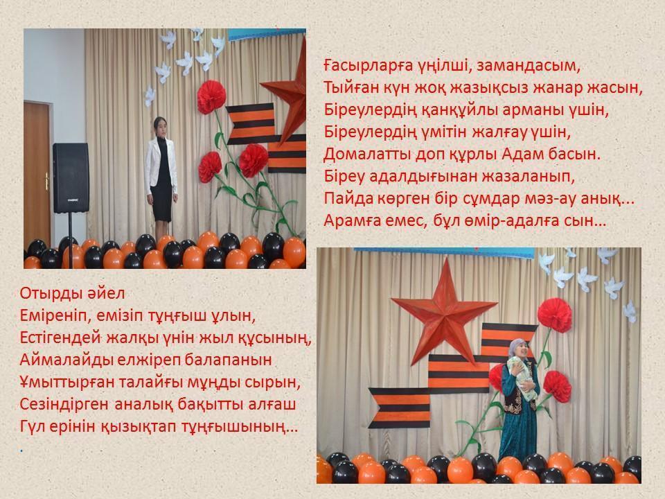 мерекелік іс-шаралар