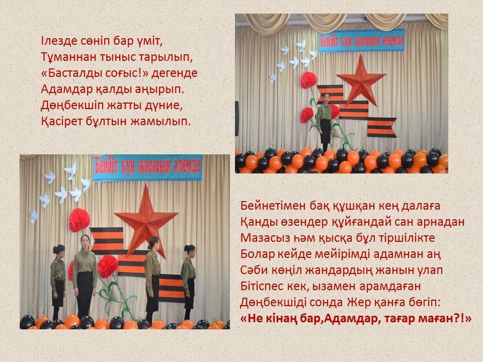 мерекелік іс-шаралар