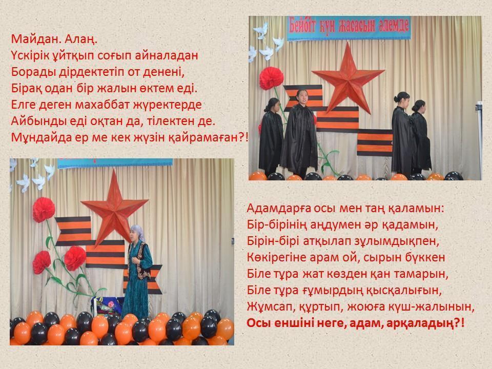 мерекелік іс-шаралар