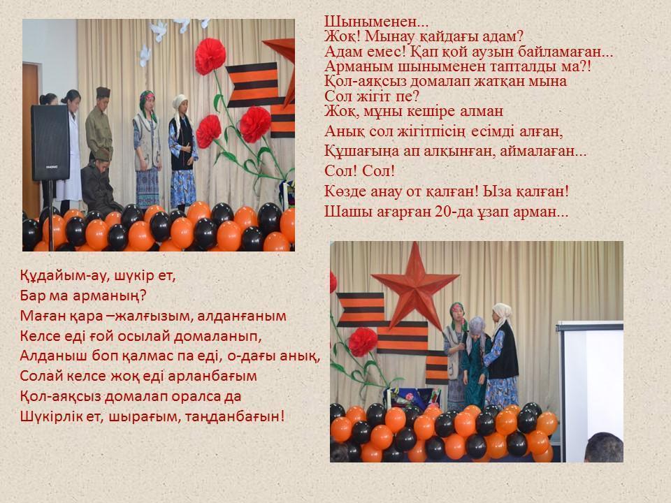 мерекелік іс-шаралар