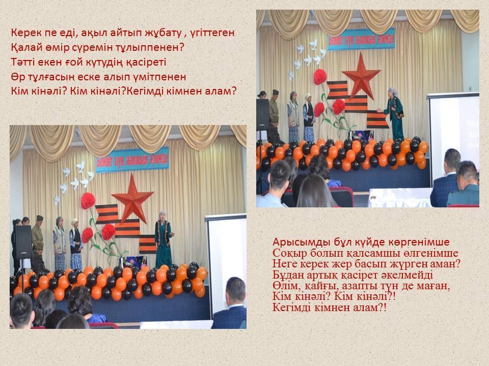 мерекелік іс-шаралар