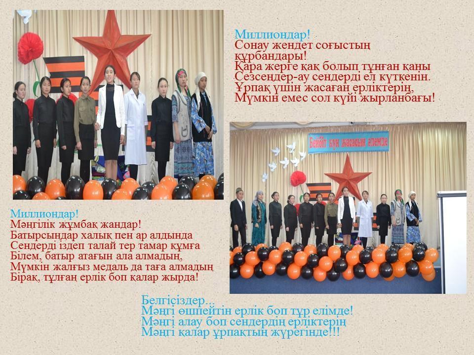 мерекелік іс-шаралар