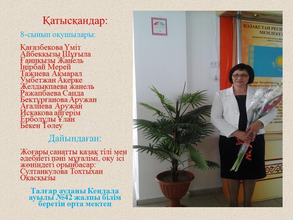 мерекелік іс-шаралар